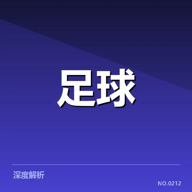已确认的比赛安排与裁判信息