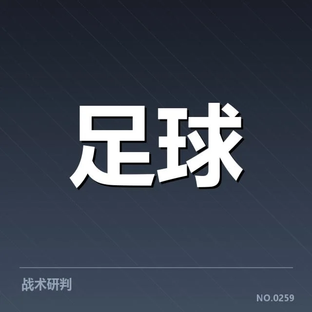 已确认的中国女足保级相关数据
